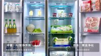冷冻区易串味？海尔“巨能冻”冰箱：分类储鲜不串味