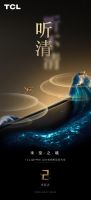 2023年画质天花板？TCL电视新品发布会3月21日即将高能来袭