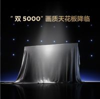 2023年画质天花板？TCL电视新品发布会3月21日即将高能来袭