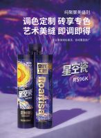 品牌推荐 | 美缝剂搭配困难？皇氏工匠带你打造一砖一色