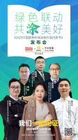 重磅首发丨行业第一本《2023中国家具环保涂装升级白皮书》正式发布