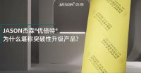 业内初次通过ENF检测，杰森石膏板玻纤面优倍特创环保新高度