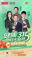 装修选木地板还是瓷砖？大自然地板总裁直播间等你来战