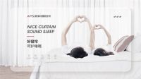 睡觉是不是技术活？无所谓，爱漫时睡眠窗帘会出手
