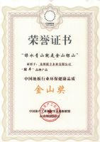 绿色·健康·智造 |联丰地板斩获中国地板行业环保健康品质“金山奖”