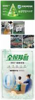 绿色·健康·智造 |联丰地板斩获中国地板行业环保健康品质“金山奖”