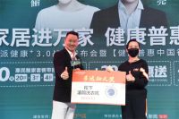 重磅|欧派健康+3.0战略发布，树立郑州环保家居新标杆