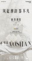 轰动全潮汕,这场活动让卡萨帝一秒成最璀璨的明珠?