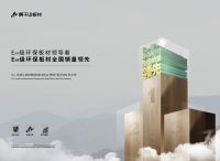 环保底色 颜值出圈——第二届云峰莫干山超级品牌日解锁消费新主张