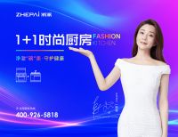 流量明星、实力大咖or体坛健将？厨电企业选代言有什么新需求？