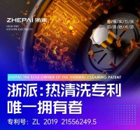 为何有着“浙派蓝”的集成灶产品能再入浙商博物馆？