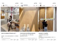 如何把达人探店直播玩出新高度？大自然地板带来“教科书式”案例