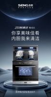 集成灶大讲堂：森歌京东“热销商品榜”单品第一 其中究竟有何奥秘？