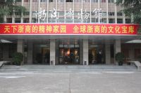 行业唯一入选浙商博物馆的浙派集成灶 如何成为浙商优秀代表？