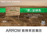 如何与用户交心？箭牌家居的这波操作赢麻了！