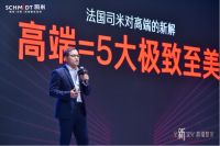 剑指高端整家定制第一品牌，法国司米如何答好这“三问”？