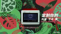 代步车、奶爸车、女性专属……出圈车型和厨电产品有何异曲同工之妙？
