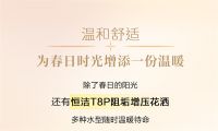 早春焕新｜如何让生活与春光一起绽放？