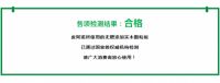 权威认证 品质保障 | 皮阿诺无醛添加实木颗粒板通过ENF级环保检测！