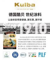 如何让家里的墙面永久如新? 德国酷贝漆调色系统令人惊喜
