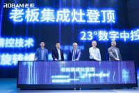 双重力量助力远航，老板高性能集成灶出世即登顶，靠的是什么？