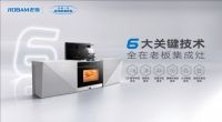 双重力量助力远航，老板高性能集成灶出世即登顶，靠的是什么？