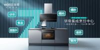 集成烹饪中心赛道优势显现，华帝凭什么在激烈竞争中脱颖而出？