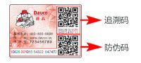 你还直接“扫一扫”，查真假？