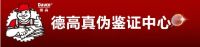 你还直接“扫一扫”，查真假？