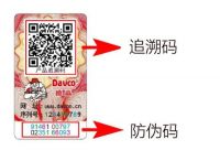 你还直接“扫一扫”，查真假？