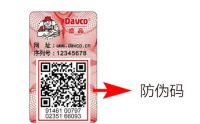 你还直接“扫一扫”，查真假？
