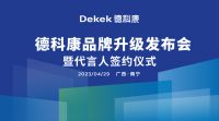 德科康打造优质FOSB板材，获ENF级认证成环保先锋