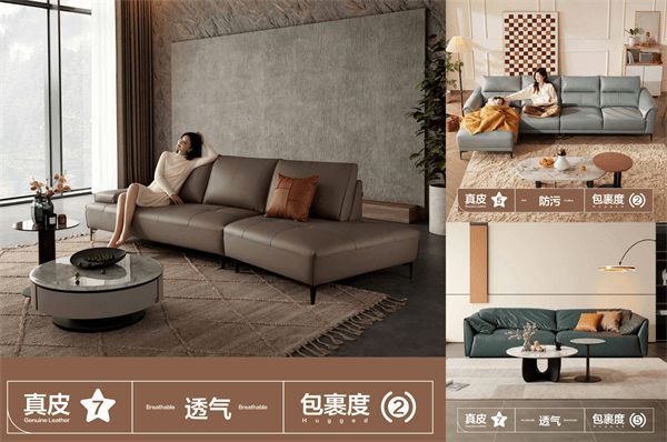 顾家家居推出旗下首款“透气纳帕”真皮沙发 揭开品类新升级序幕