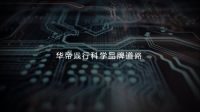 华帝集成灶一手好牌怎么打？点亮加速度，快步奔跑吧！