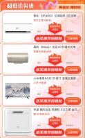 618换新家电家居产品担心安装慢？京东即送即装可实现送到就安装