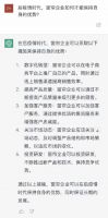 面对全新挑战，无所不知的ChatGPT给窗帘企业提出了哪些建议？