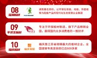 生态板怎么选？2023年生态板十大品牌排行榜