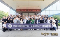 80+企业家齐聚探讨：大定制，东北家居凭什么崛起？