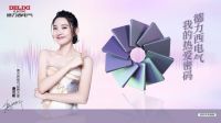 解锁明星营销新姿势，德力西电气与唐艺昕是怎么“来电”的？