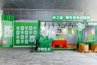 旧衣新能量，美好再循环丨砂之船奥莱温暖助力环保公益事业