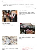 尚品宅配的品牌心锚是什么？“以情感打动用户”带来的启示