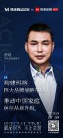 “轻高定”风口来了？玛格精品定制将亮相广州建博会，7月9日发布会解密！
