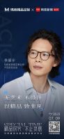 “轻高定”风口来了？玛格精品定制将亮相广州建博会，7月9日发布会解密！