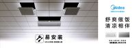 厨房空调新品类方兴未艾，品牌如何实现市场加速度？