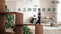 我们和源氏木语创始人聊了聊，这个品牌挺保守、也挺另类？