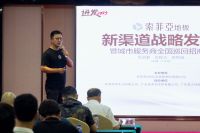 索菲亚地板Mini店模式 是搅局者还是开拓者？