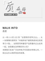 「共赢」身处不同行业的两家企业，是什么让他们选择了彼此？