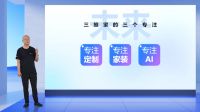 房市回暖家居涨停，D轮融资后三维家要为行业带来什么大动作？