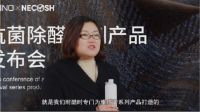 除醛抗菌产品这么多，为何雅琪诺软装能够做到长久有效、突围市场？