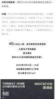 大道恒美×深圳精装住宅展 | 一个20000㎡的展会如何做品牌营销？
